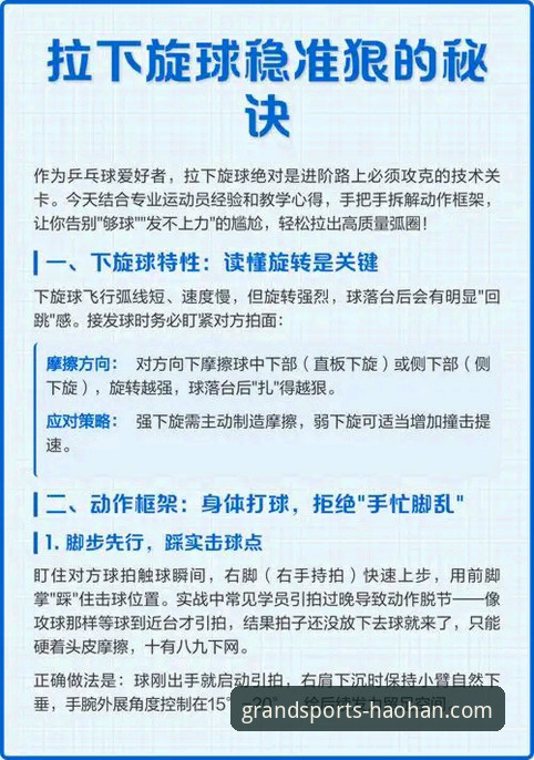 掌握浩瀚体育安卓版的5个核心技巧，彻底升级你的赛事体验