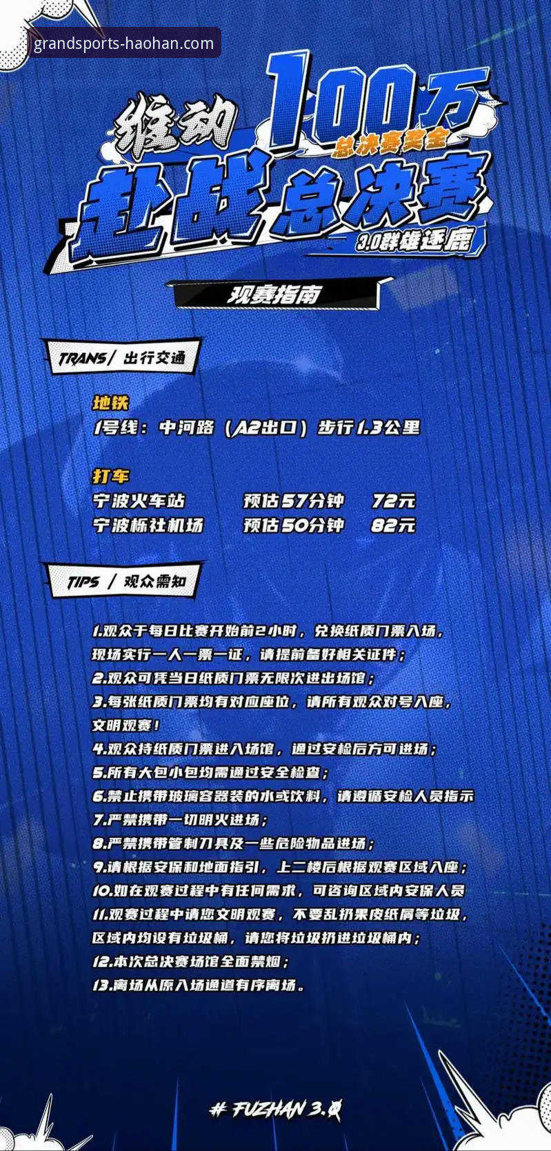 浩瀚体育观赛平台深度解析：如何选择最适合你的观赛入口
